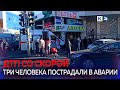 Иномарка врезалась в машину скорой помощи в Краснодаре