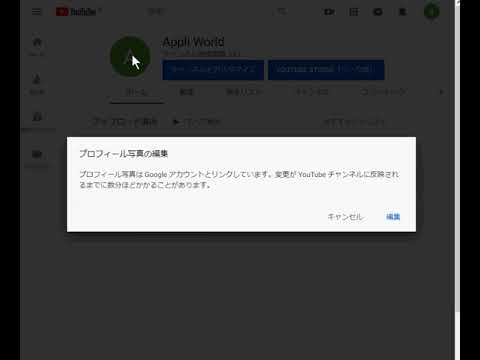 Youtubeアイコンの変更方法は 変更できない時の対処法も解説 スマホアプリやiphone Androidスマホなどの各種デバイスの使い方 最新情報を紹介するメディアです