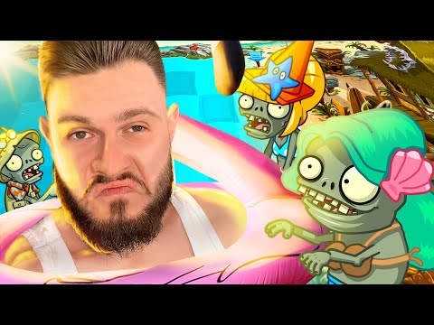 Видео: МОРСКОЙ МИР, 7 МИЛЛИОНОВ на арене // Plants vs Zombie #33