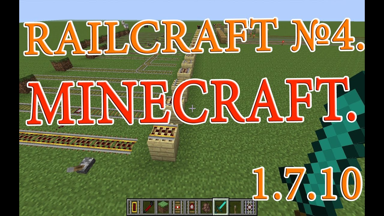 ОБЗОР МОДА RailCraft №4 на Minecraft [1.7.10].