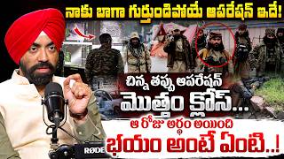 భయం అంటే ఏంటో అర్థమైంది..! Major SPS Oberoi About Dangerous Mission | Telugu Interview