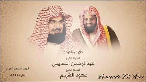 تلاوة مشتركة لسورة الكهف الشيخ عبد الرحمن السديس الشيخ سعود الشريم بدون اعلانات Le_Monde_D'Asia#