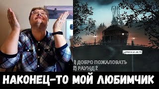 РЕАКЦИЯ МАМЫ НА [GUF - Запретное Место] Добро пожаловать; Раунд 2