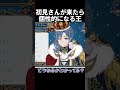 初見歓迎に個性を求めるVtuber #Shorts　#アオイカーメン　#Vtuber