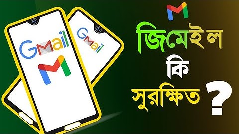 মাত্র ৩টি সেটিংস না করলে Gmail Account নিয়ে বিপদে পড়বেন | Secure your Gmail account only 3 steps