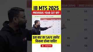 IB MTS 2025 PREVIOUS YEAR CUT OFF | इस बार का SAFE SCORE कितना होना चाहिए ? #ytshorts #ibmts2025