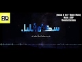 مصطفى ابراهيم │ موسيقى سكان الليل - Mostafa Ebrahim│Sokan El leel│House Music