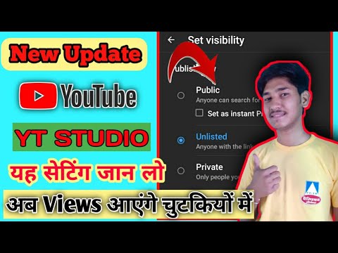 Set As Instant Premiere Setting On Yt Studio|New Update On Yt Studio ...