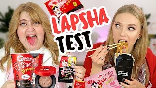 🍜ЛАПША–ТЕСТ СТРАННОЙ КОРЕЙСКОЙ КОСМЕТИКИ TONYMOLY Hot Edition X Samyang / Beauty без правил