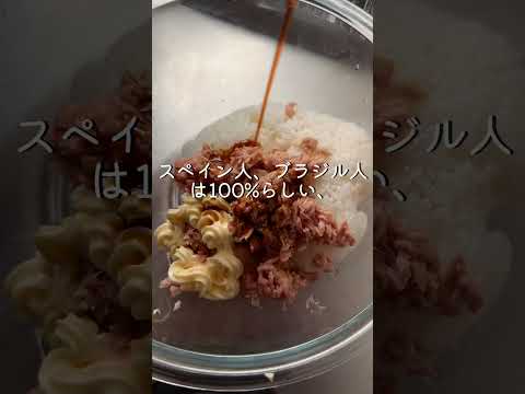 特性ツナマヨ丼 #簡単レシピ #時短レシピ  #時短レシピ