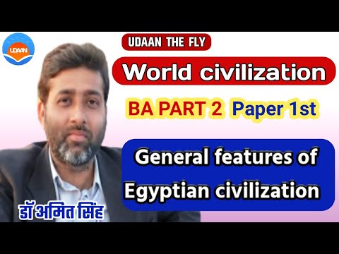 #WORLD_CIVILIZATION_by_AMIT_SIR /BA PART 2 PAPER1st / #General_features_of_egyption_civilization
