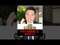 実は相続した家は早めに名義変更したほうがいい(相続/行政書士/熊本)