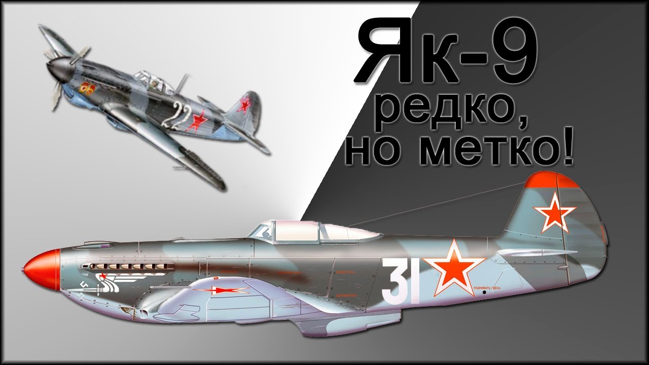 Як 9т двигатель