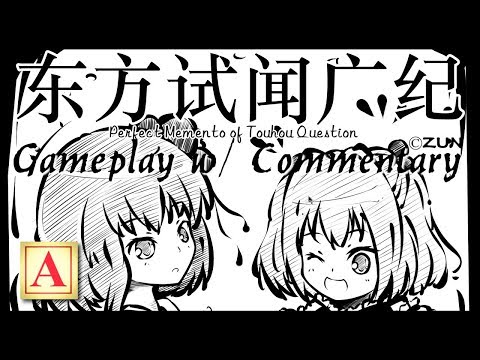 東方 quiz time! - Perfect Memento of Touhou Question (gameplay w/ commentary)
