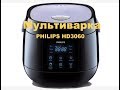 Какао в мультиварке /Обзор мультиварки PHILIPS HD3060.