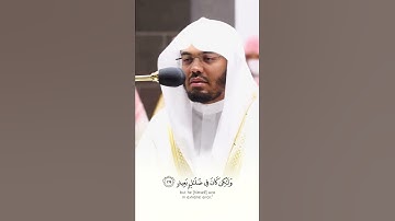 يَومَ نَقُولُ لِجَهَنَّمَ هَلِ امتَلأْتِ وَتقُولُ هَلْ مِن مَّزِيدٍ - تلاوة خاشعة للشيخ ياسر الدوسري