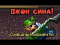 Смешные моменты в Drive AHead #1 / Джон Сина / смешные моменты в драйв ахеад