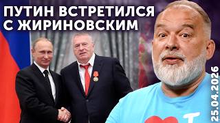 картинка: Путин встретился с мёртвым Жириновским, а Зеленский с живым Алиевым. Набиуллина просится на Луну