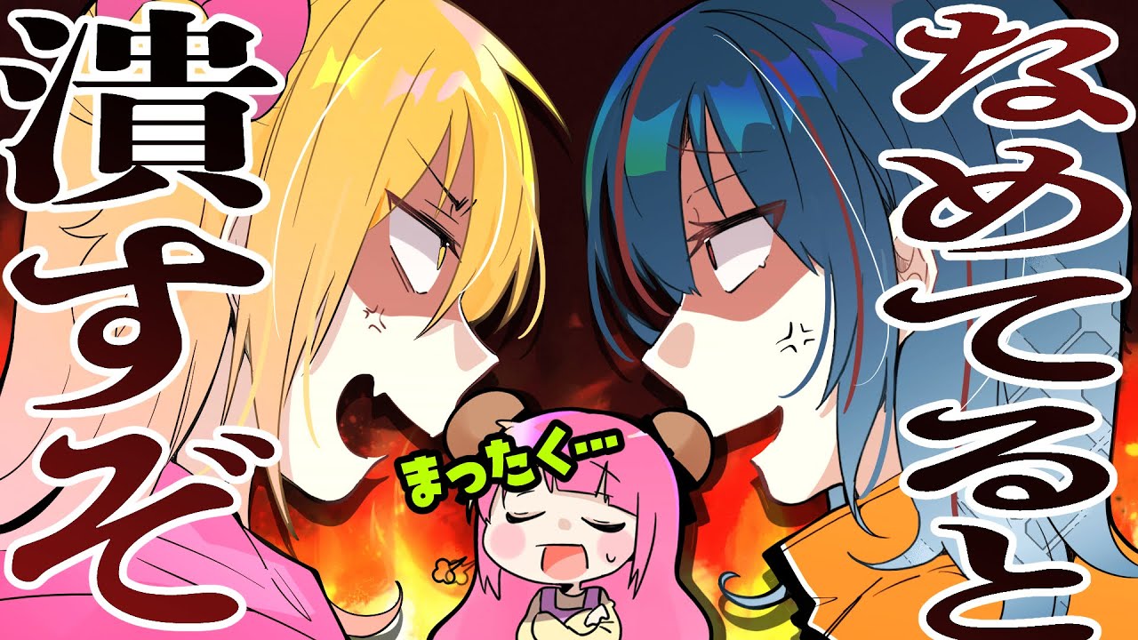 ガチ喧嘩友情破滅ボンバーイエエエエエエエエエエイ - YouTube