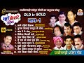      bhule bisre geet  audio    1  old is gold cg song vol  1