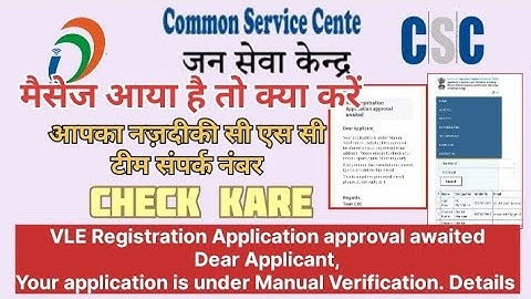 VLE Registration Application approval awaited Dear Applicant CSCTeam manager contact number district