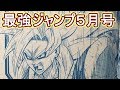 肩こり VS 暗黒肩こり 確定か??最強ジャンプ5月号 スーパードラゴンボールヒーローズ