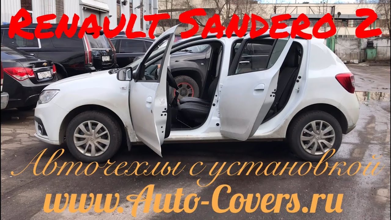 Чехлы на Рено Сандеро 2 из Экокожи Ромб, установка авточехлов на ...