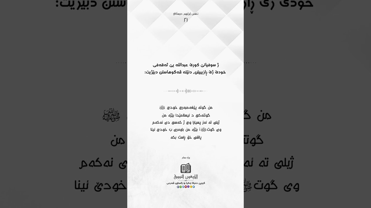 حەدیسا