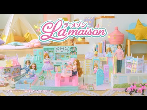リカちゃん ブランコとすべりだいのある ラ・メゾン ラメゾン リカちゃん ブランコとすべりだいのある ラ・メゾン｜おうち
