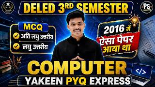 UP DELED 3rd Semester Computer Previous Year Question Paper 2016🔥   I Deled By Akash Sir screenshot 1