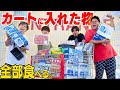 【大食い】コストコのカートに入れた商品全て食べ切れるまで終われませんドッキリwww