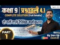 #class9 #दो चरों वाले रैखिक समीकरण #ncertmaths #solution #ncert #exam #part1
