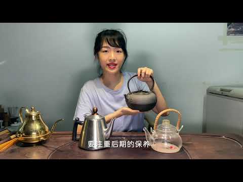 【谭谭谈茶】有个好用的烧水壶，泡茶都顺手！一个好用的烧水壶该如何选择呢？