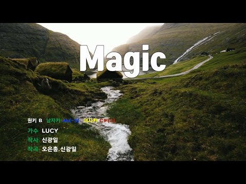 [은성 반주기] Magic - LUCY