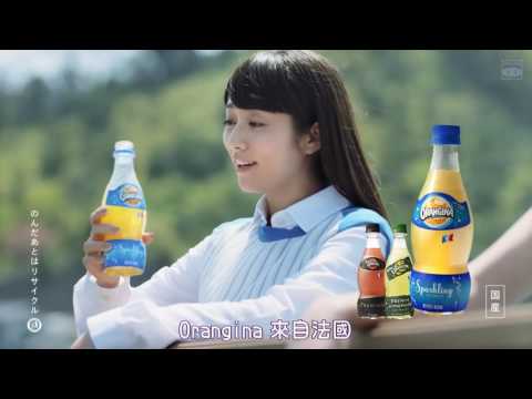 【日本CM】Orangina飲料 老師登場 /關於我愛你 /戀愛的預感
