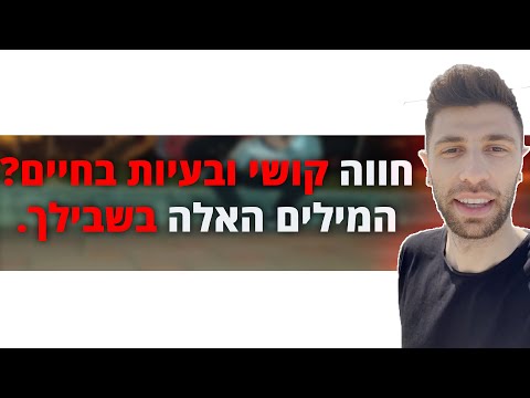 וִידֵאוֹ: האם אדם יכול להיות חונק?