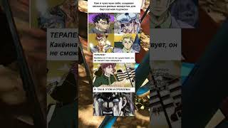 Джоджо мемы 75 #meme #мемы #anime #реки #рекомендации #jojo#джоджомемы #shorts @arabtiligrammatikasi