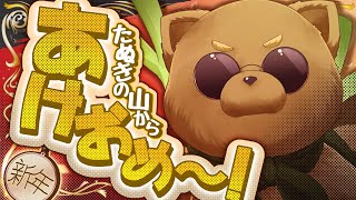 【雑談】みんなあけおめ〜！今年もよろしくね！！【 Vtuber / ねむねぎ 】