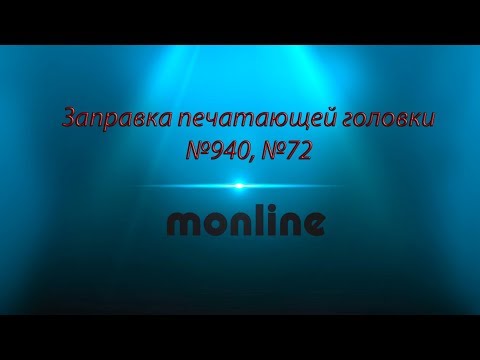Заправка и восстановление печатающей головки от плоттера HP DesignJet №940, №72, №70, №10, №82