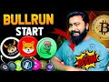 💰 MEME COINS &amp; ALTCOINS Is About to Break? ( कब बढ़ेगा? )