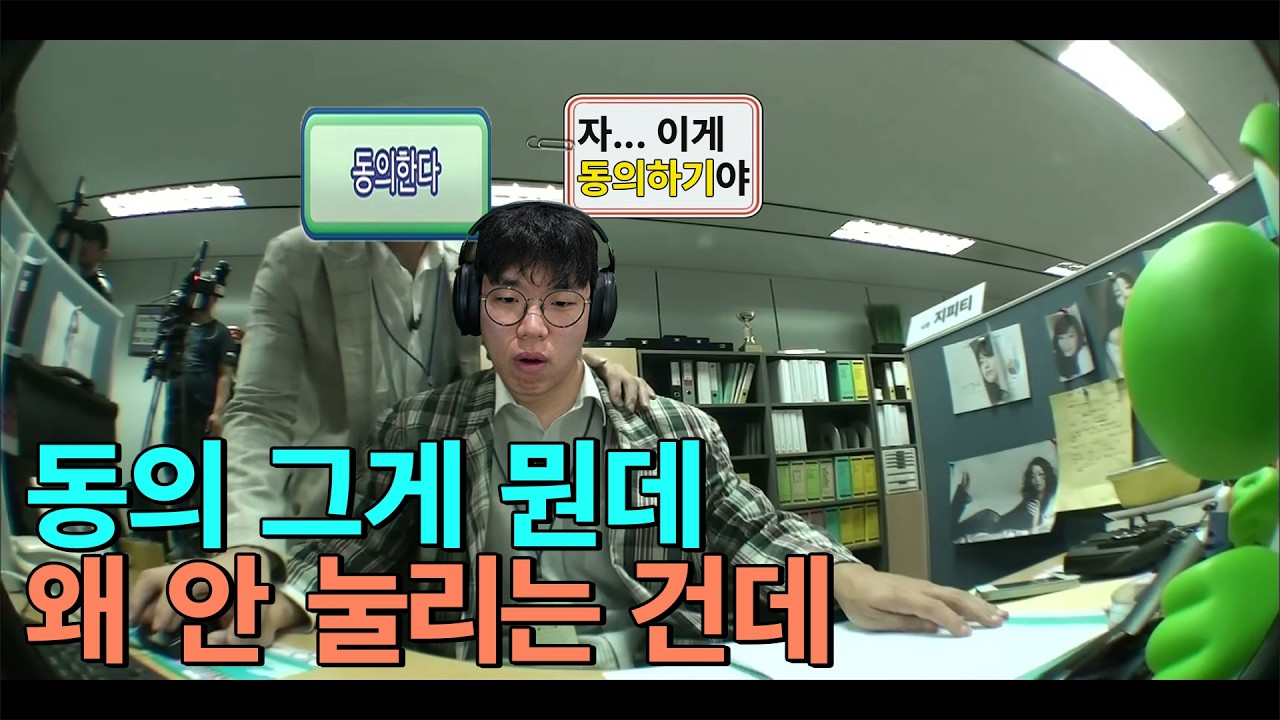 [지피티] 약관 동의만 누르면 되는 정말 간단한 동의게임