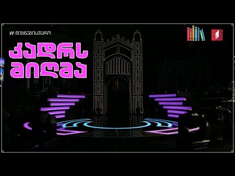 #წიგნებისთარო - კადრს მიღმა 6x13