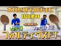 【ミズノの本気】カーボンではなくポ○○○○○!?大島選手使用ラケット！REとの比較！【卓球　用具レビュー】