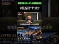 感情で動くリーダーは信頼を失う