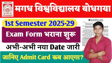 Magadh University 1st Semester 2025-29 Exam Form Start | New Date जारी | Admit Card कब आएगा?