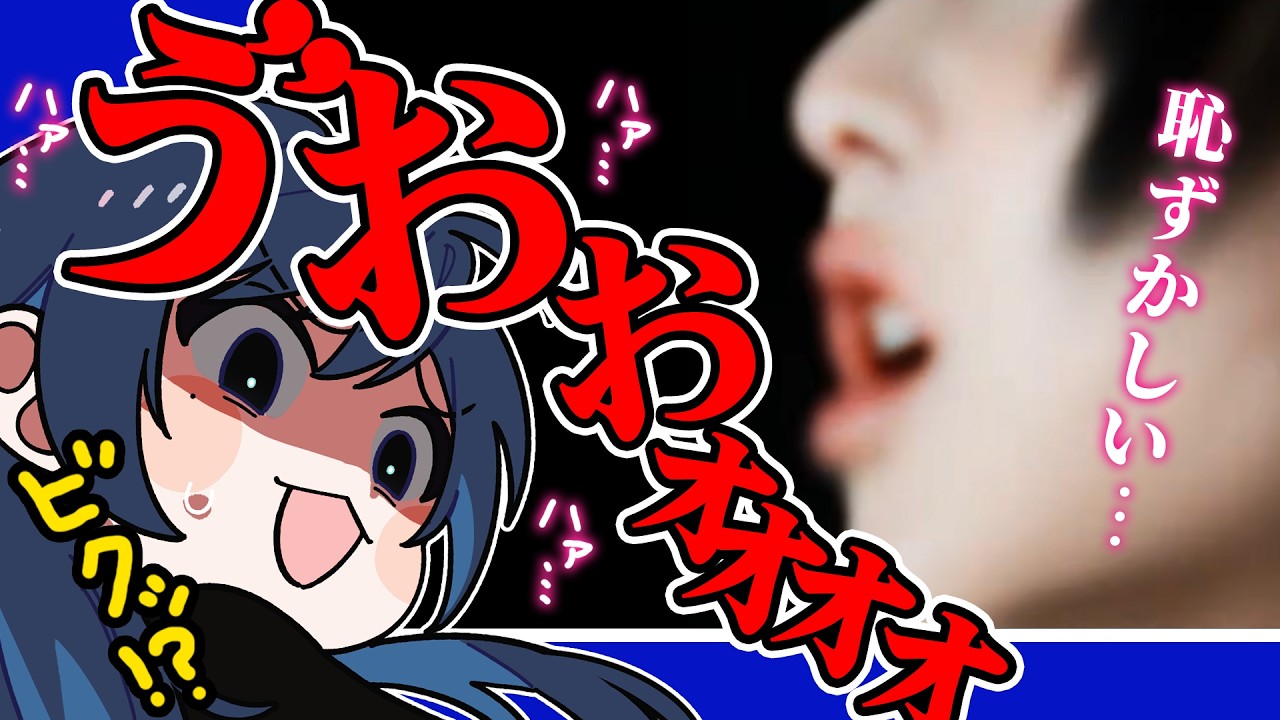 Adoさん、口元ドアップに思わずビクつくw