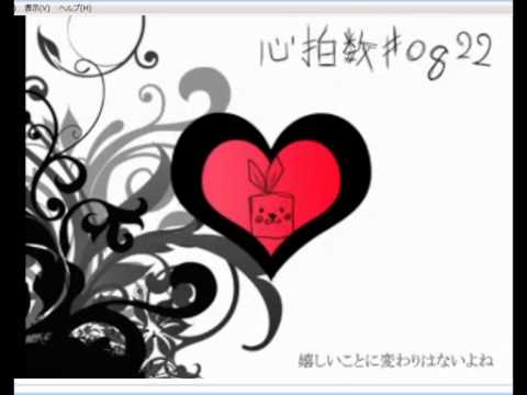 -魅桜-心拍数＃0822歌ってみた
