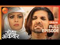 Jodha Akbar | Full Episode 218 | Maham anga आईं मिलने एक क़ैदी से | Zee TV