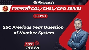 SSC CGL/CHSL/CPO SERIES | Maths | Number System | PYQ | By Ashish Mahendras | 7:30 pm