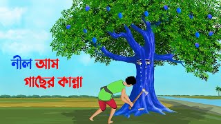 Bangla Animation Golpo Bengali Stories Golpo Konna Cartoon